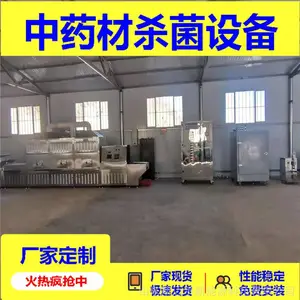 ��ҩ��ɱ������豸 ������΢��ɱ����ɱ����