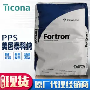 泰科纳PPS 1140L4 韧性佳 耐热 高刚性 污水泵阀 耐水解叶片