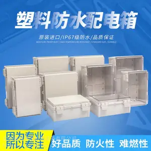 BOXCO 户外IP67防水ABS塑料配电箱 接分线盒 控制箱 基业箱