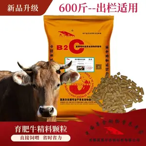 牛羊全价料配方 养牛喂什么饲料更好 肉牛的饲料配方