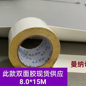 昆明防水双面布基胶带,昆明双面胶,地毯胶带,高粘无痕固定