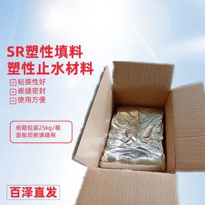 柔性填料 SR填料SR塑性填料 SW嵌缝密封胶一公斤单价