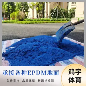 �麣�ж�ͯ�����epdm�ؽ�ʩ�� 13mm��epdm�ؽ���������