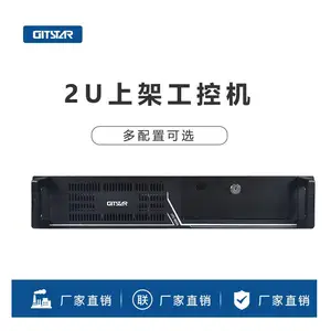 2U工控机箱/上架工控机IPC-8820统信和KOS/Windows系统IPC-2010