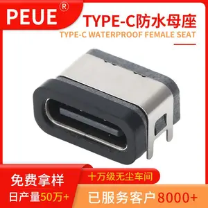 TYPE-C 16PIN 防水母座 SMT卧式四脚带柱 IPX7 PEUE/振端