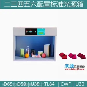 ��׼��Դ��ɫ����D50D65HOR���������¼�������