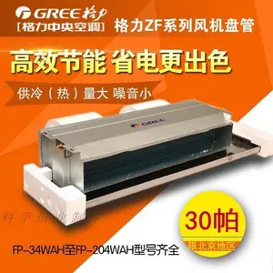 ��������̹� FP-34-238WAH��ʽ��װ����յ����ÿյ�ˮ��ĩ��30��