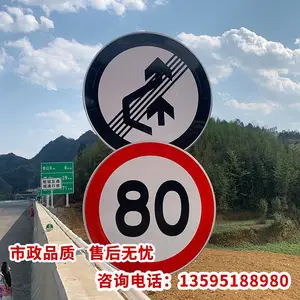 公路标志牌/市政品质/交通指示牌