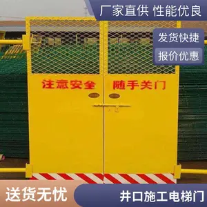 施工电梯防护门安全门 井口楼层人货梯警示用 洞口建筑工地护栏