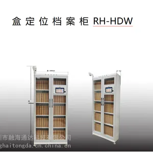智能钥匙柜、智能档案柜、智能工具柜、RFID智能柜
