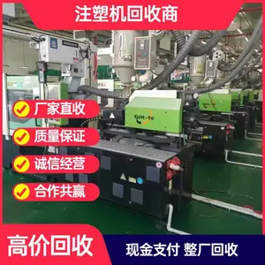 深圳回收注塑机 海天伺服机收购五金模具物资