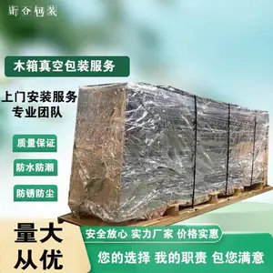 提供上门木箱打包 抽真空服务 防水防腐防潮包您满意