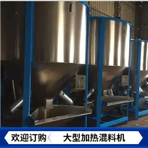 2吨立式搅拌机 粒子料不锈钢混料机 3吨加热搅拌机厂