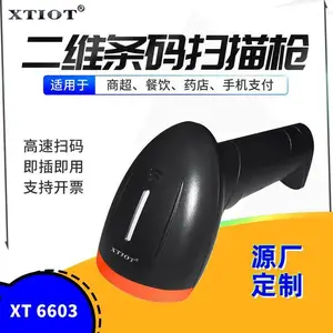 ��ͨXT6603B��Ʒ��΢��֧�����տ���ɨ��ǹ�̳��Ƶ��άɨ��ǹ