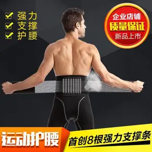 运动护腰 支撑条渔丝腰带 腰部训练带 弹力健身护腰带 暴汗束腹带