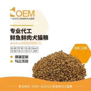 狗粮代加工全价幼年犬粮成年犬粮全期通用狗粮工厂OEM贴牌ODM代工
