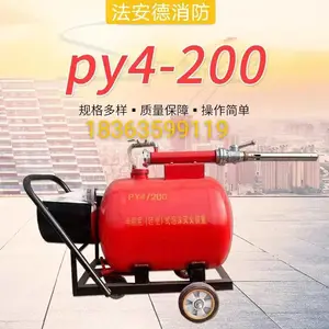 PY系列半固定泡沫灭火装置 泡沫罐 精选厂家法安德