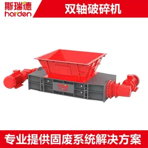 斯瑞德双轴破碎机 断桥铝破碎机 铝合金破碎设备TD612