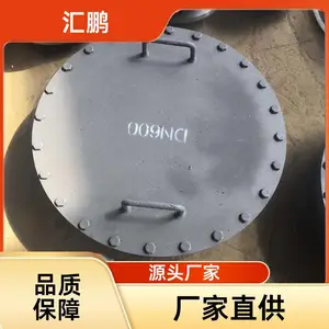 水平垂直吊臂排污孔 常压人孔 防腐耐磨结构稳定 可以按需定制 汇鹏