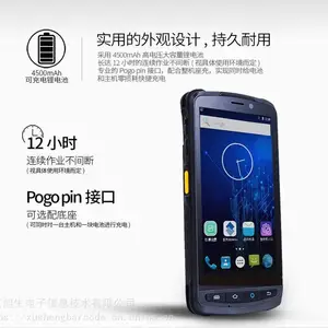 �´�½NLS-MT66MT90��׿RFID���ݲɼ���PDA�ֳ��ն�