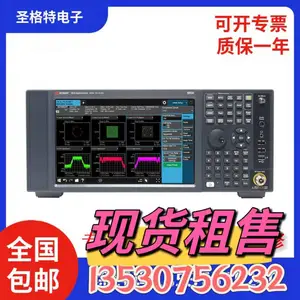 信号分析仪和信号发生器促销活动N9020B全国包邮