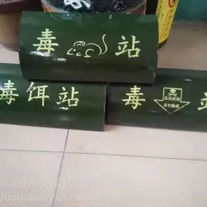 全瓷毒饵站 毒鼠盒 诱鼠洞规格全园林小区 防疫产品绿色环保