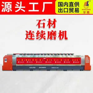 石材8/12/16/20头连续抛光机大型数控全自动大理石花岗岩石板磨机