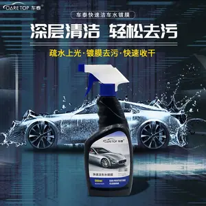 车泰快速洁车水镀膜500ml浓缩洗车液汽车精洗液汽车镀膜剂镀晶液