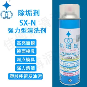 福瑞SX-N除垢剂SX-G高亮面清洗剂福瑞强力除垢剂金属化油器清洁剂