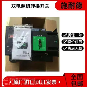 TeSys双电源自动转换开关WATSNB/A-250/3P/4P630A CB级
