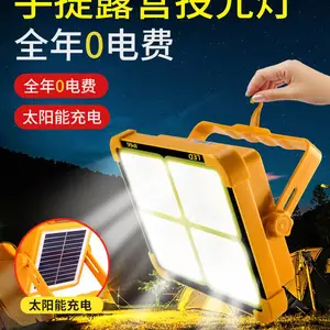 太阳能充电灯户外应急LED照明强光无线露营超亮摆摊夜市灯
