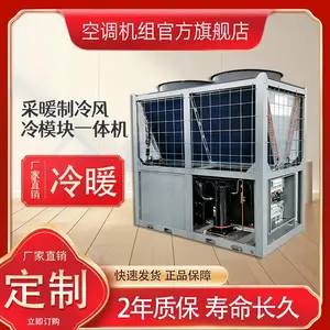 风冷模块式冷水机 餐厅商场工厂商用空气源热泵 制冷设备 节省空间