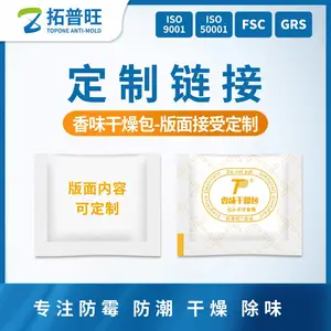 厂家批发柠檬茉莉花香干燥包鞋子除臭服饰箱包防潮防霉香味干燥剂
