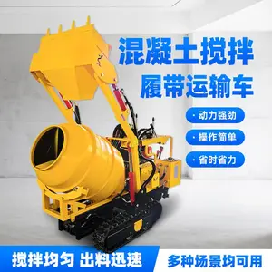 小型自动搅拌罐 混凝土水泥搅拌机 工程自动上料搅拌车
