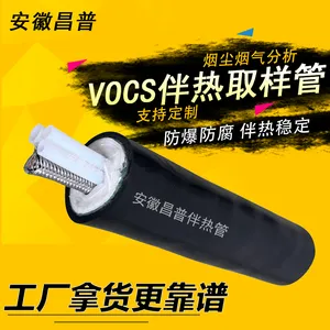 昌普采样管线cems专用防爆防腐伴热管一体化电伴热管缆120℃6mm8mm