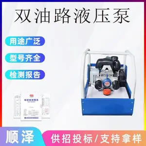 �����Ʋ𹤾�BJQ-72/0.7˫���Һѹ������Ӧ����Ԯ˫��·Һѹ��