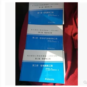 �������蹤�̹���ָ�ꡢ2016��������豸��װ���̹���ָ��ȫ��