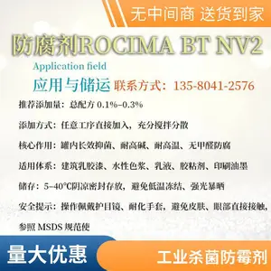 ������ʢ ROCIMA BT-NV2�������ֻ� ˮ����ϵBITɱ���� ֧�ֶ���