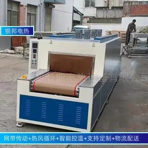 分段控温250℃网带式铜排热缩套管隧道炉 电力母排热缩管隧道烘箱