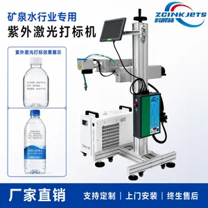 梓晨紫外激光打标机 矿泉水瓶饮用水瓶PET瓶 生产日期保质期打标机