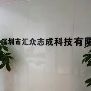 深圳市汇众志成科技有限公司