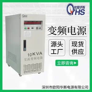 380V50HZ转380V60HZ交流变压变频电源价格 380V50HZ转440V60HZ三相调频调压电源价格