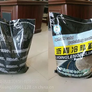 沥青冷补料 高速公路沥青冷补料沥青路面 裂缝修补冷沥青厂家直销