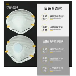 n95颗粒物防护口罩使用方法 好用的工业防尘口罩 杯型活性炭口罩价格