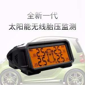 太阳能无线汽车胎压监测系统 TPMS 胎压监测