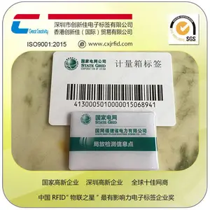 rfid����Ƶ�������ǩ ***�ʲ�������ǩ915mhzԶ����ʶ��оƬ