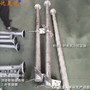 推进式三叶搅拌杆 轴流式304搅拌器 定制不锈钢搅拌轴 优晟优