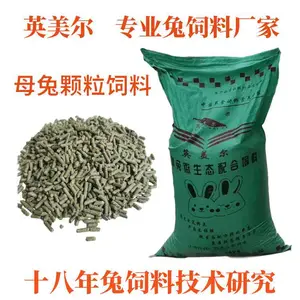 母兔奶水足 兔子养殖技术 兔子饲料颗粒价格多少