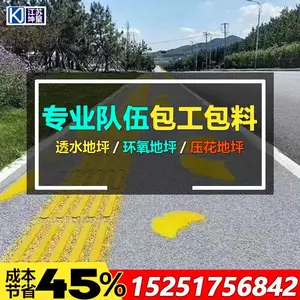 透水混凝土施工 云南彩色透水混凝土施工 透水地坪厂家 江苏坤聚建设
