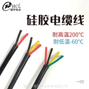 硅胶护套线0.5/1.0/1.5/2.5平方耐高温200度硅胶电缆充电桩电源线